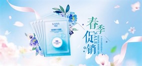 淘宝面膜春季促销全屏海报